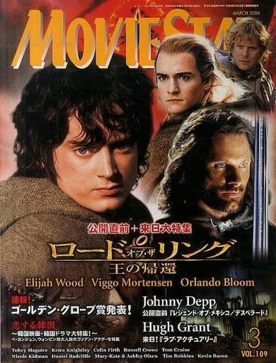 MOVIESTAR (J) magazine side cover Issue 109 March 2004