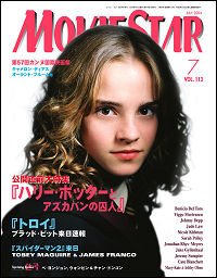 MOVIESTAR (J) magazine side cover Issue 113 July 2004