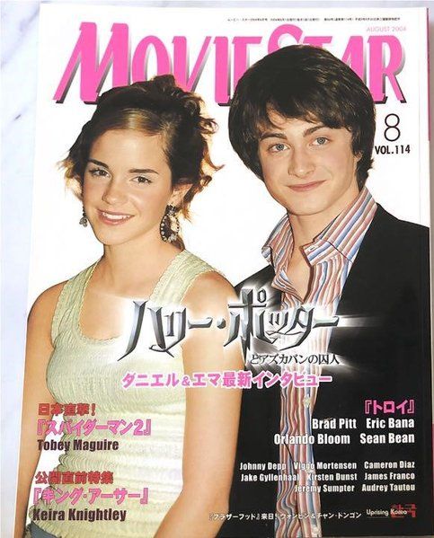 MOVIESTAR (J) magazine side cover Issue 114 August 2004