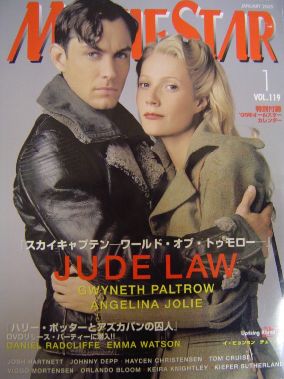MOVIESTAR (J) magazine side cover Issue 119 January 2005