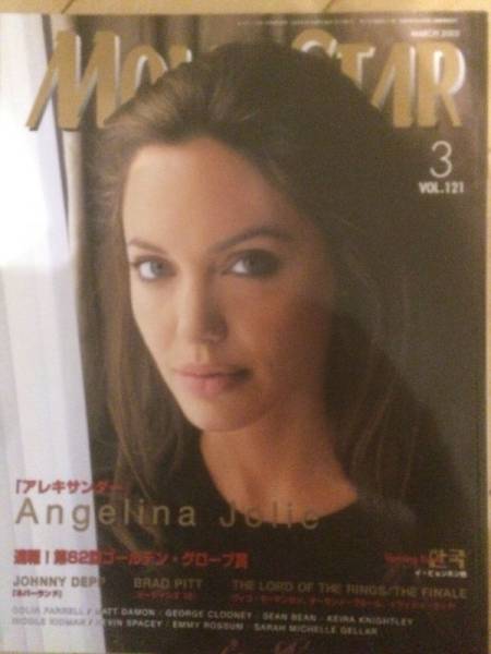 MOVIESTAR (J) magazine side cover Issue 121 March 2005