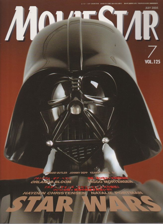 MOVIESTAR (J) magazine side cover Issue 125 July 2005