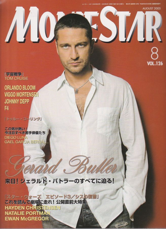 MOVIESTAR (J) magazine side cover Issue 126 August 2005