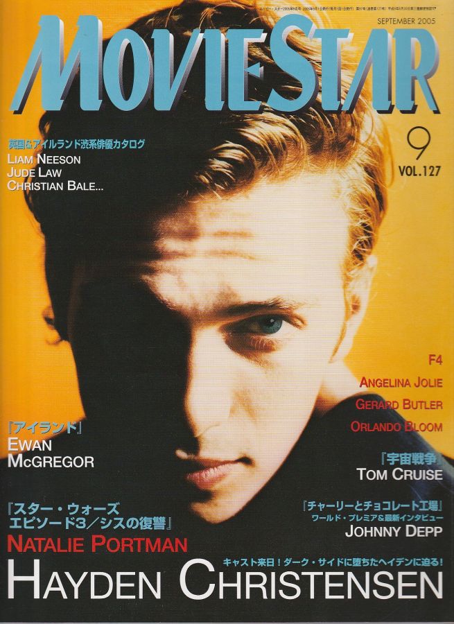 MOVIESTAR (J) magazine side cover Issue 127 September 2005