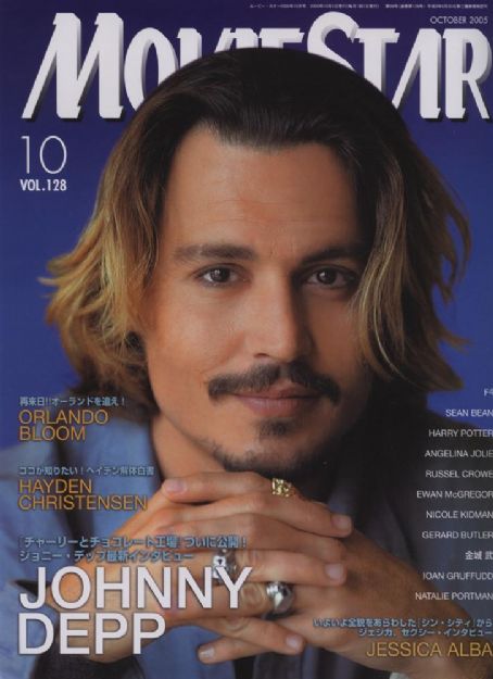 MOVIESTAR (J) magazine side cover Issue 128 October 2005