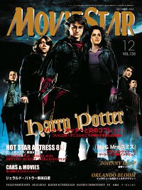 MOVIESTAR (J) magazine side cover Issue 130 December 2005
