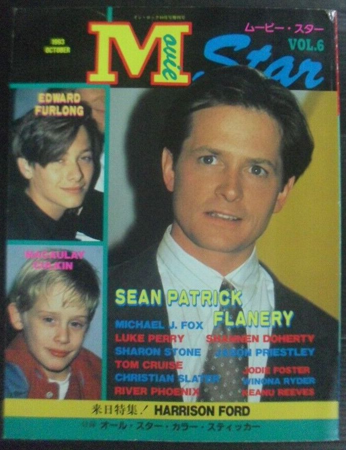 MOVIESTAR (J) magazine side cover Issue 6 October 1993