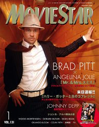 MOVIESTAR (J) magazine side cover Issue 131 January 2006