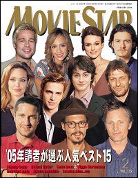 MOVIESTAR (J) magazine side cover Issue 132 February 2006