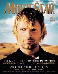 MOVIESTAR (J) magazine side cover Issue 134 April 2006