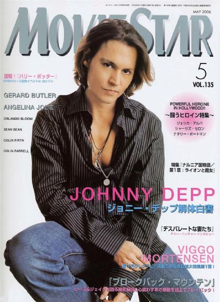 MOVIESTAR (J) magazine side cover Issue 135 May 2006