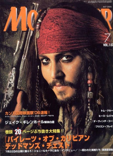 MOVIESTAR (J) magazine side cover Issue 137 July 2006