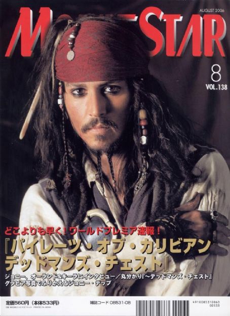 MOVIESTAR (J) magazine side cover Issue 138 August 2006