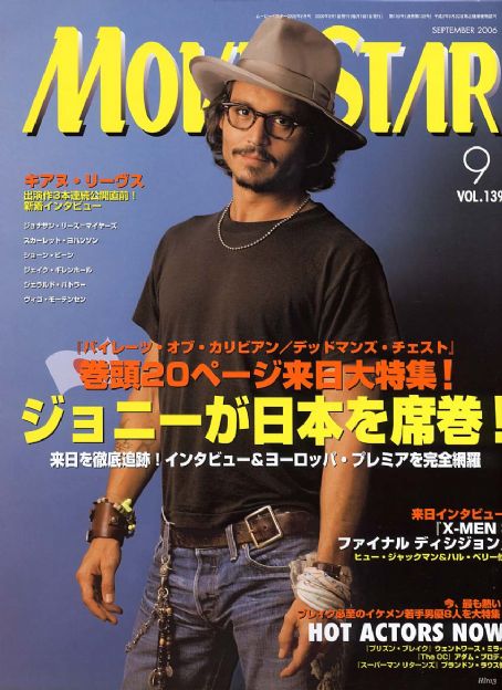 MOVIESTAR (J) magazine side cover Issue 139 September 2006