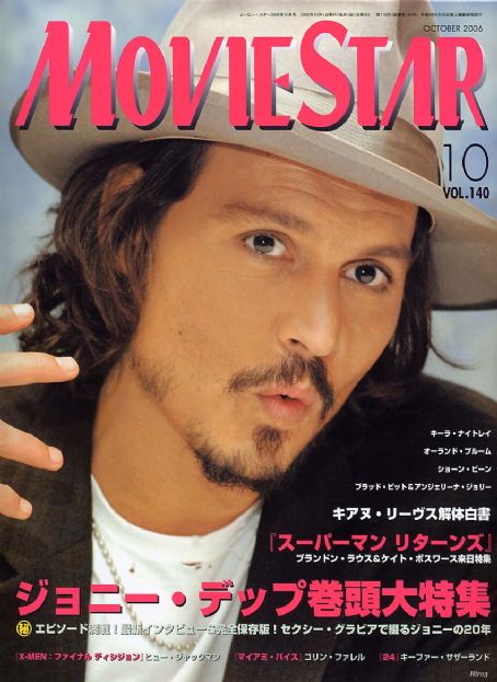 MOVIESTAR (J) magazine side cover Issue 140 October 2006