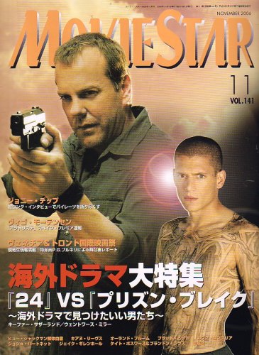 MOVIESTAR (J) magazine side cover Issue 141 November 2006