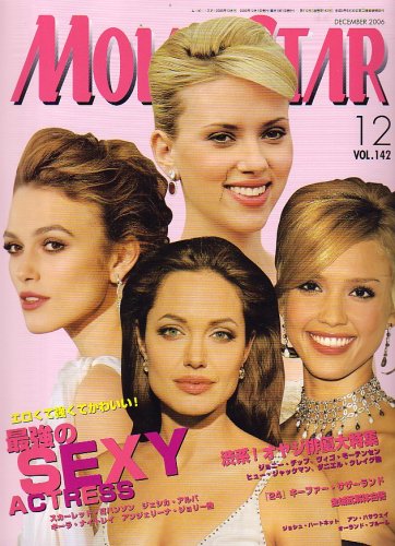 MOVIESTAR (J) magazine side cover Issue 142 December 2006