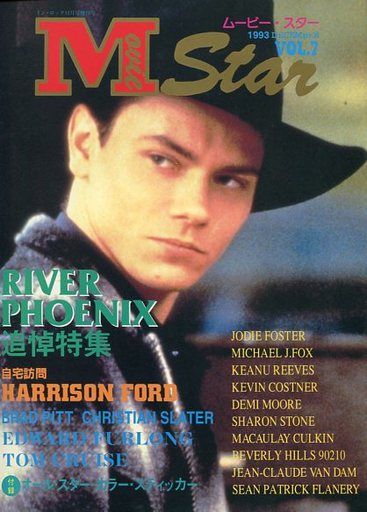 MOVIESTAR (J) magazine side cover Issue 7 December 1993