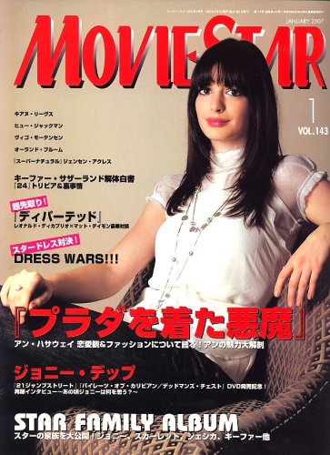 MOVIESTAR (J) magazine side cover Issue 143 January 2007