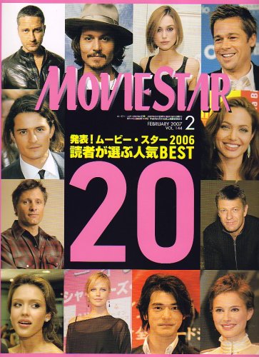 MOVIESTAR (J) magazine side cover Issue 144 February 2007
