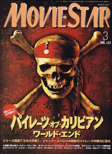 MOVIESTAR (J) magazine side cover Issue 145 March 2007