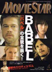 MOVIESTAR (J) magazine side cover Issue 146 April 2007