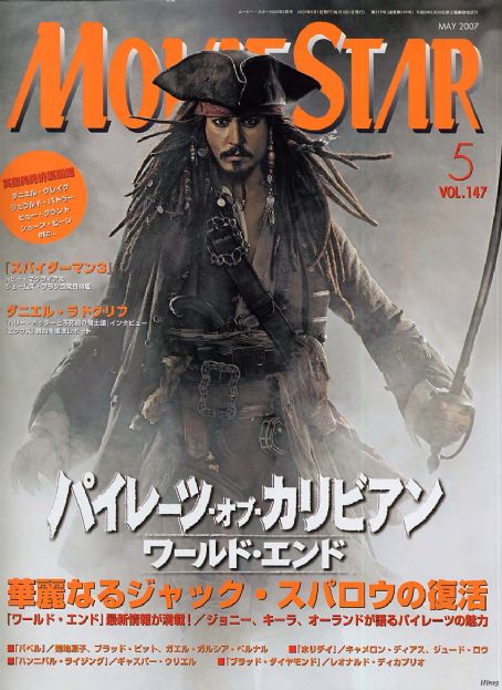 MOVIESTAR (J) magazine side cover Issue 147 May 2007