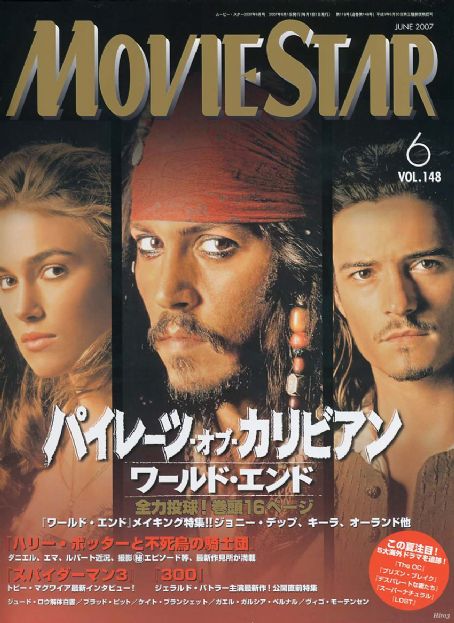 MOVIESTAR (J) magazine side cover Issue 148 June 2007
