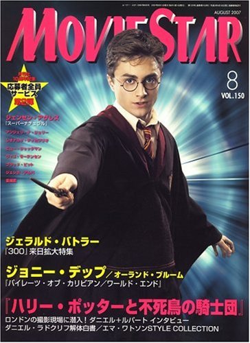 MOVIESTAR (J) magazine side cover Issue 150 August 2007