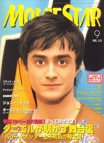 MOVIESTAR (J) magazine side cover Issue 151 September 2007