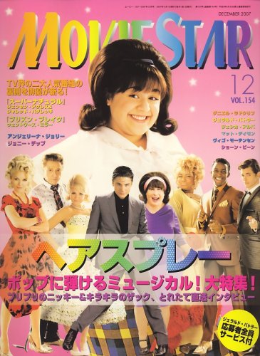 MOVIESTAR (J) magazine side cover Issue 154 December 2007