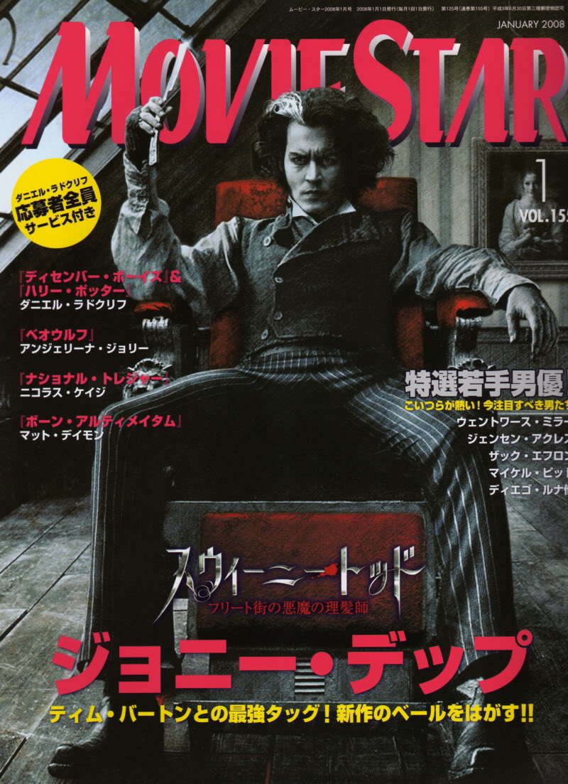 MOVIESTAR (J) magazine side cover Issue 155 January 2008