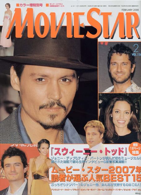 MOVIESTAR (J) magazine side cover Issue 156 February 2008
