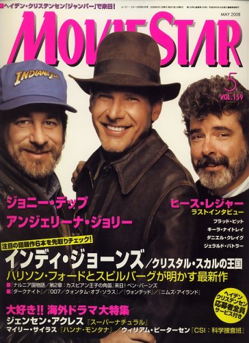 MOVIESTAR (J) magazine side cover Issue 159 May 2008