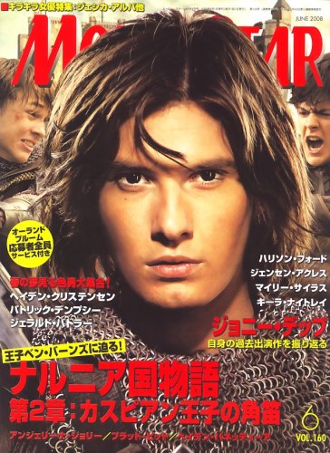 MOVIESTAR (J) magazine side cover Issue 160 June 2008