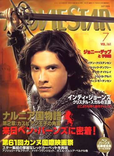 MOVIESTAR (J) magazine side cover Issue 161 July 2008