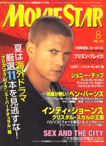 MOVIESTAR (J) magazine side cover Issue 162 August 2008