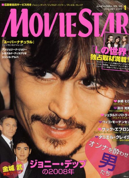MOVIESTAR (J) magazine side cover Issue 165 January 2009