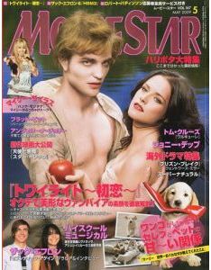 MOVIESTAR (J) magazine side cover Issue 167 May 2009