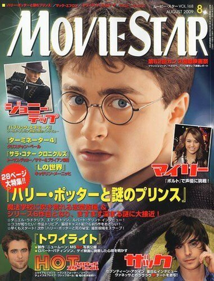 MOVIESTAR (J) magazine side cover Issue 168 August 2009