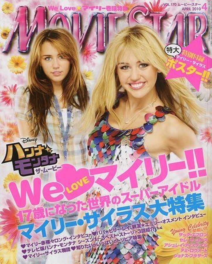 MOVIESTAR (J) magazine side cover Issue 170 April 2010
