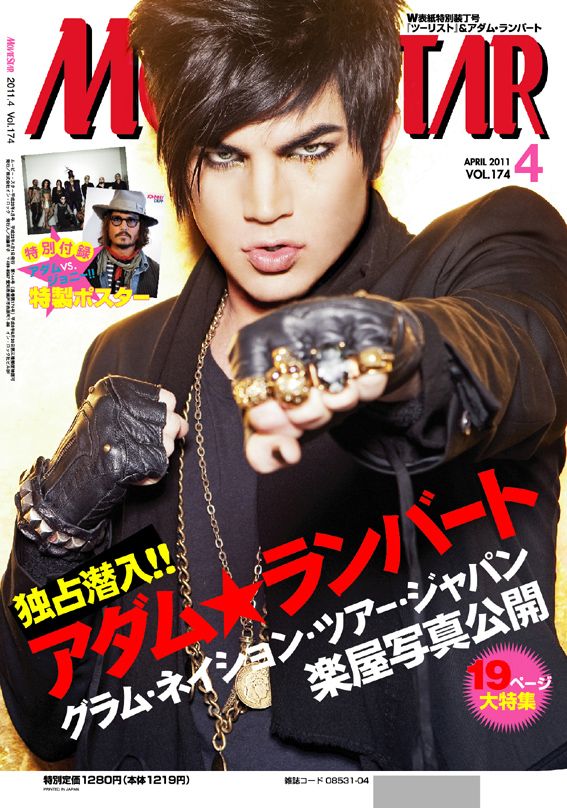 MOVIESTAR (J) magazine side cover Issue 174 April 2011