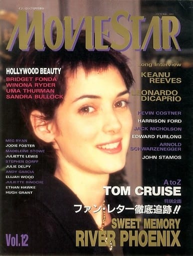 MOVIESTAR (J) magazine side cover Issue 12 October 1993