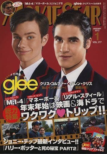 MOVIESTAR (J) magazine side cover Issue 177 January 2012
