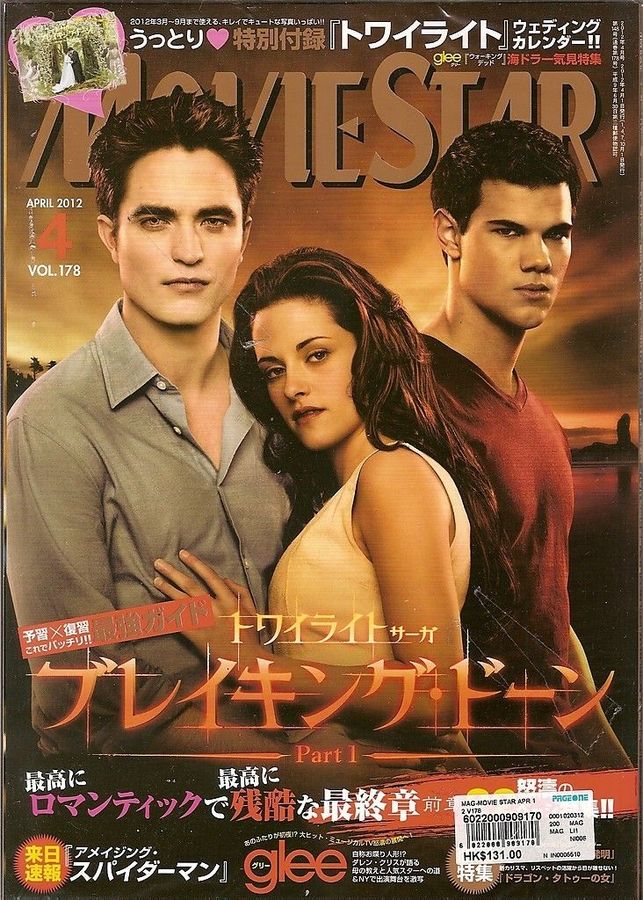 MOVIESTAR (J) magazine side cover Issue 178 April 2012