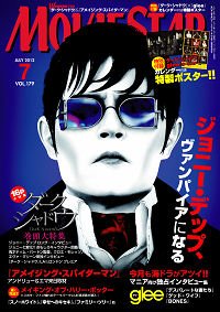 MOVIESTAR (J) magazine side cover Issue 179 July 2012