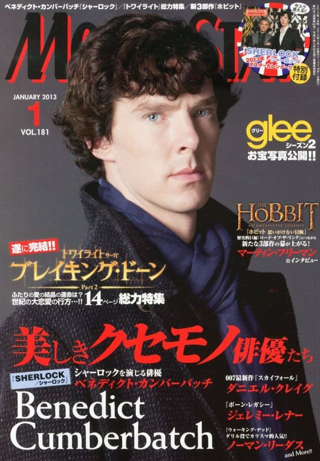 MOVIESTAR (J) magazine side cover Issue 181 January 2013
