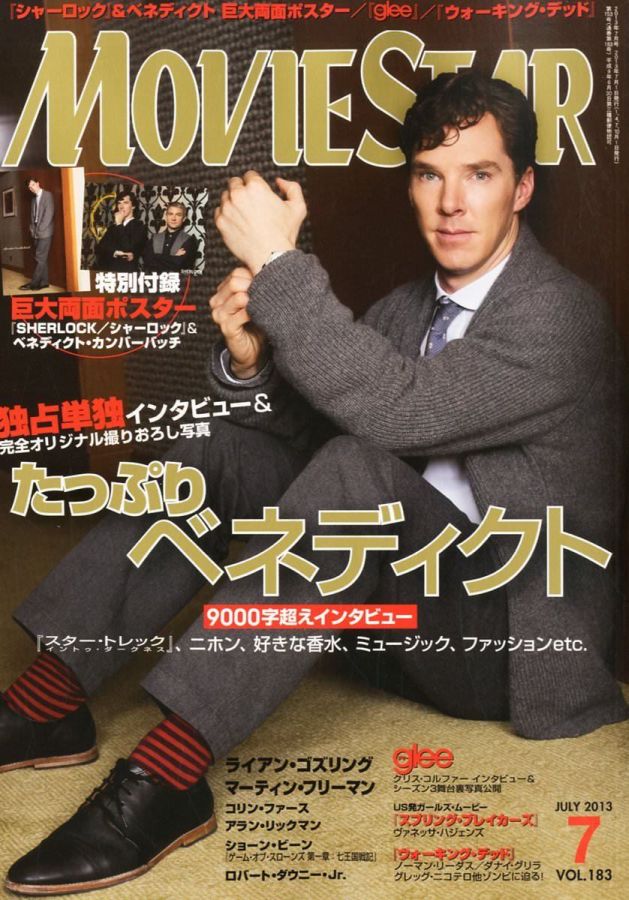 MOVIESTAR (J) magazine side cover Issue 183 July 2013