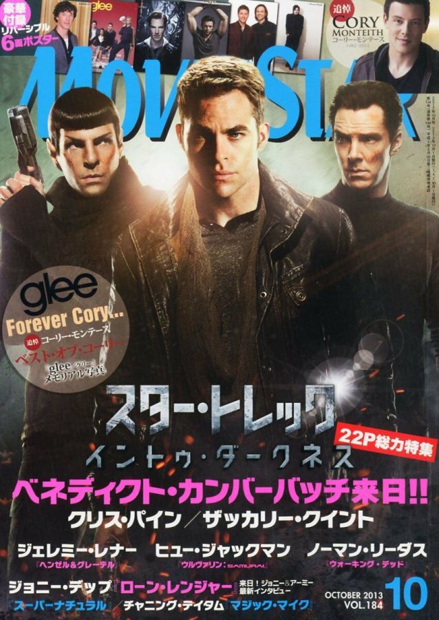 MOVIESTAR (J) magazine side cover Issue 184 October 2013