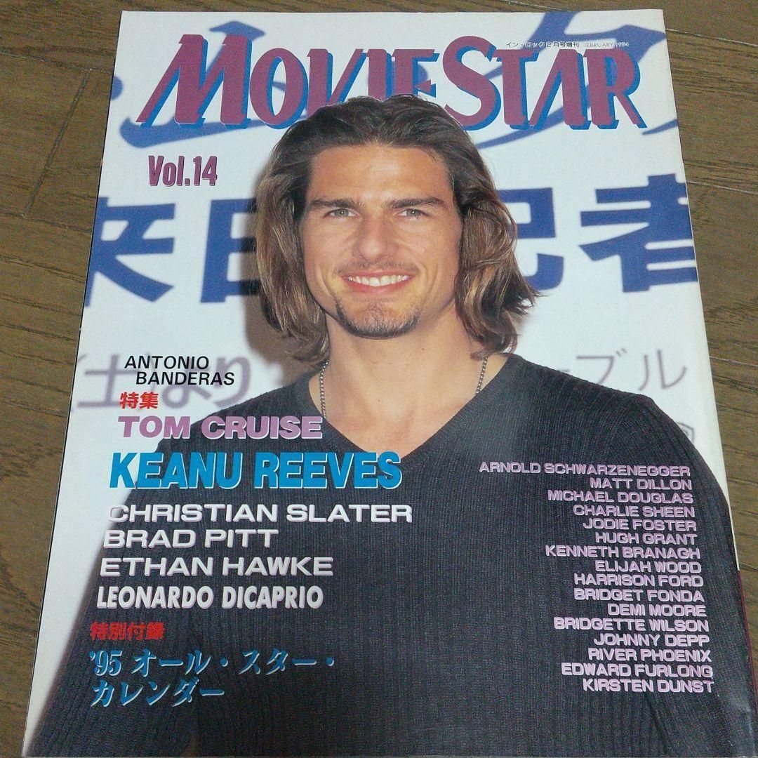 MOVIESTAR (J) magazine side cover Issue 14 February 1995